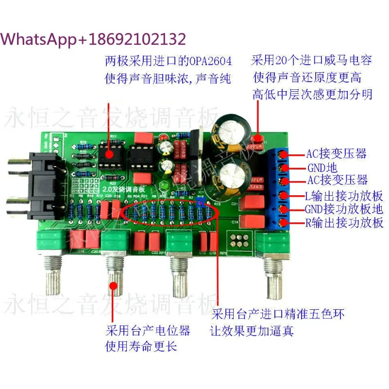 OPA2604 Audiophile Finished Product Pre-stage Pre-amplifier Tone Board Hifi2.0