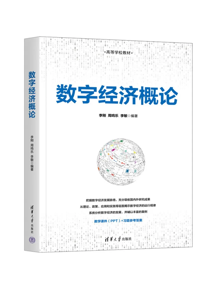 Book-Winshare Introduction à l'économie numérique