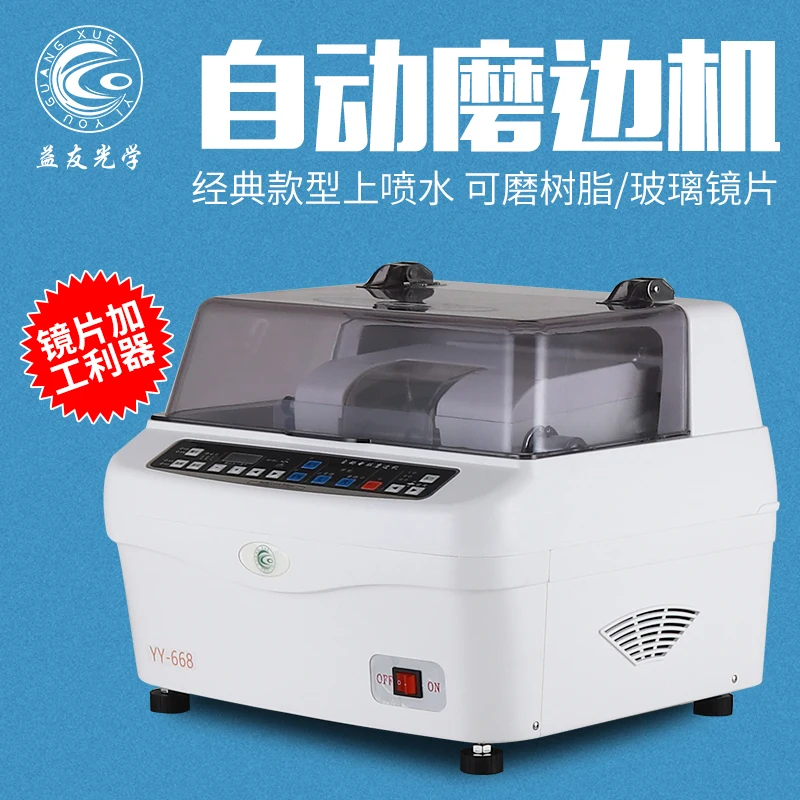 Lens processing tablet grinding machine automatic PC double V groove grinding plate YY668 Plexiglass edge grinding machine