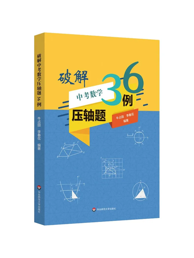 

Книга-Winshare 36, приклады растрескивания остальное запитание математики вступительных экзаменов в средней школе