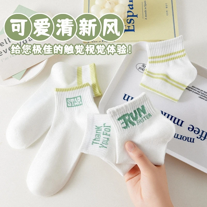 5/10 Pairs 2024 New Small Fresh Japanese Sports Style All-match Milky White College Style Socks Green Autumn Short Socks