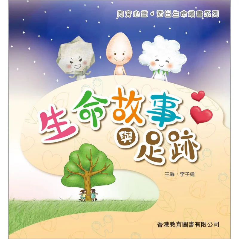 

Развивающая душа Живая жизнь Рассказы и следы Соборник Гонконг Учебная книга Co LTD 9789882414167 Книга