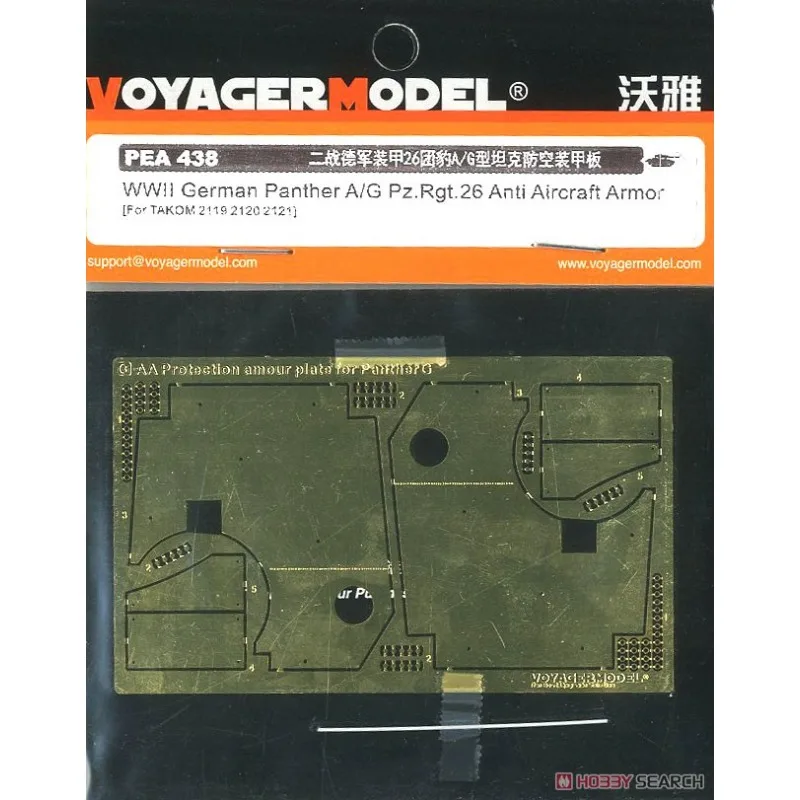 Voyager Model PEA438 1/35 WWII German Panther A/G Pz.Rgt.26 Anti Aircraft Armor (For Takom 2119/2120/2121)