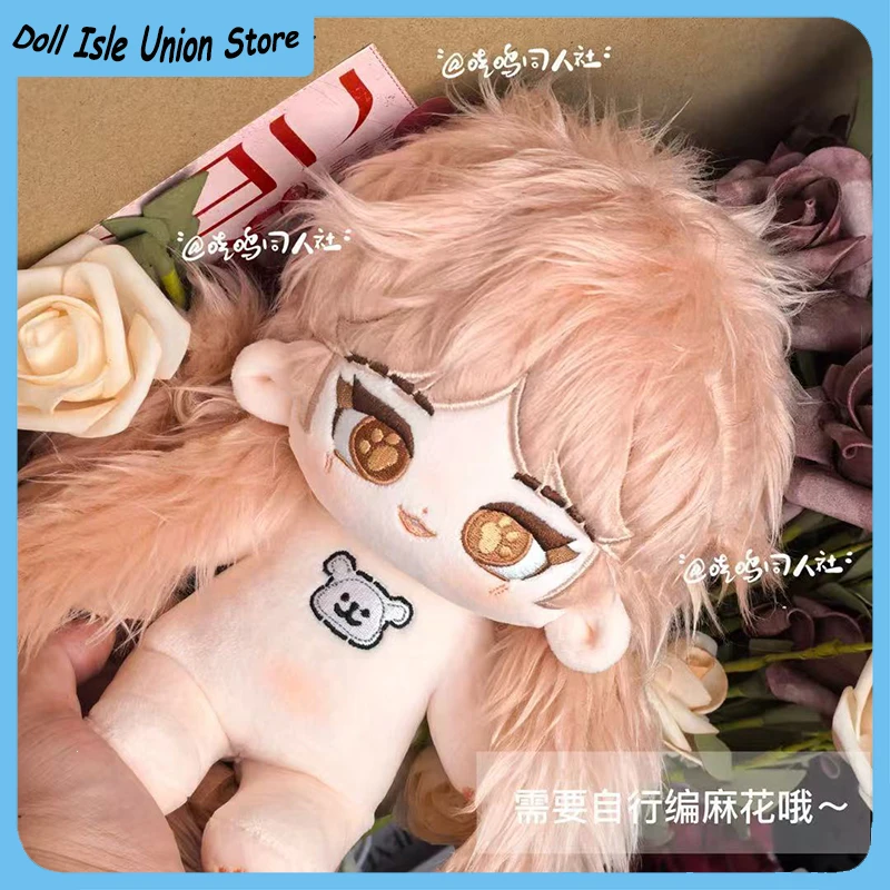 Identity Ⅴ Anime 20cm Cheerleader Pure White Lines Cotton Doll Skeleton Body Cosplay Change Clothes Figurine Plush Stuffed Toys