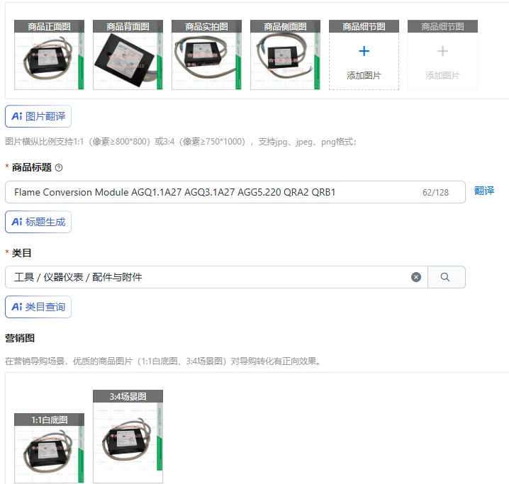 Модуль преобразования пламени AGQ1.1A27 AGQ3.1A27 AGG5.220 QRA2 QRB1