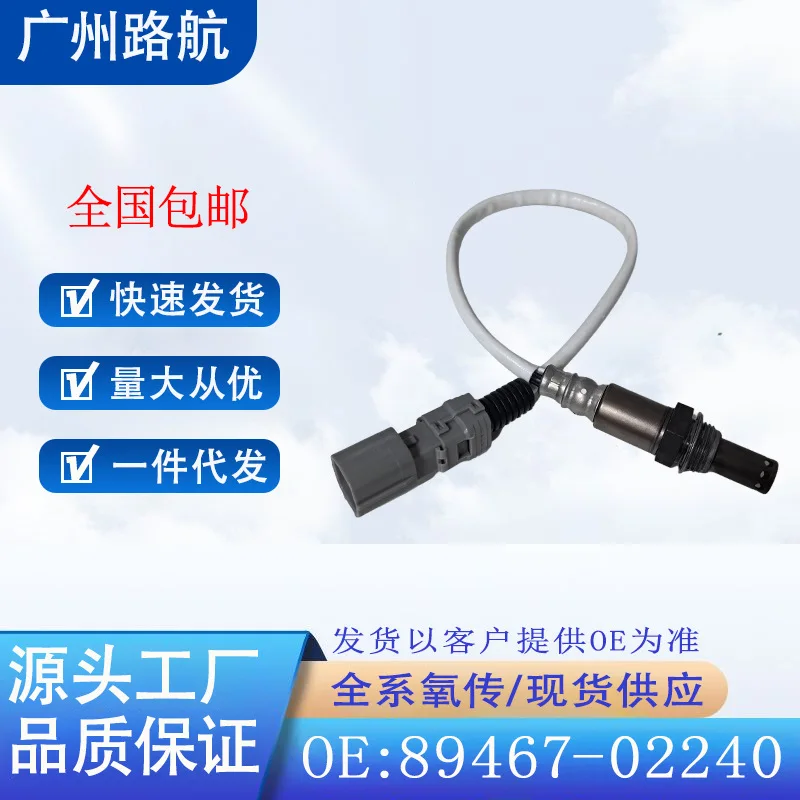

Oxygen Sensor for Toyota RAV4 2.5L 2021–2022 Rear Right 89467-42190 02140 car engine replacement parts