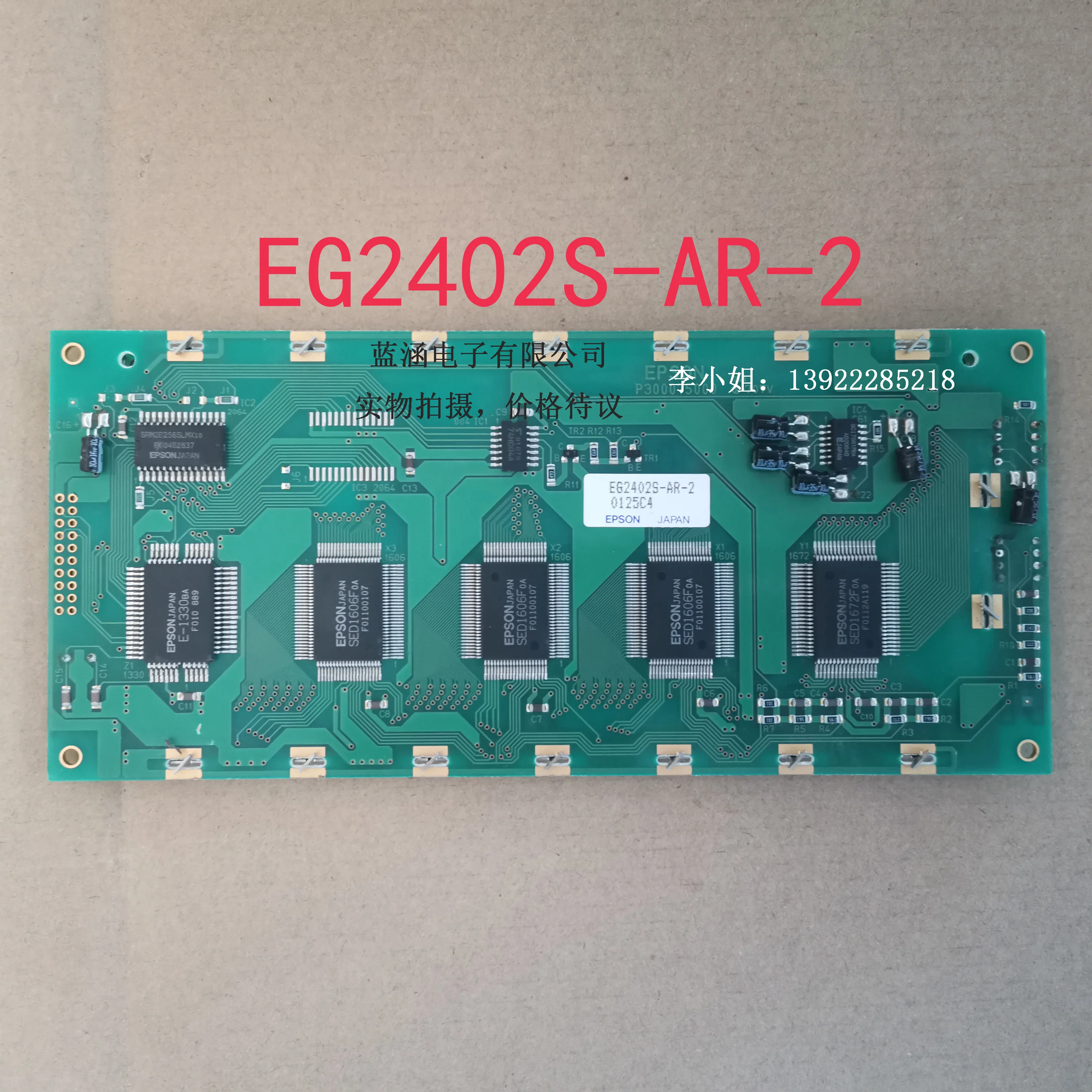 Écran d'affichage LCD EG2402S-AR-2