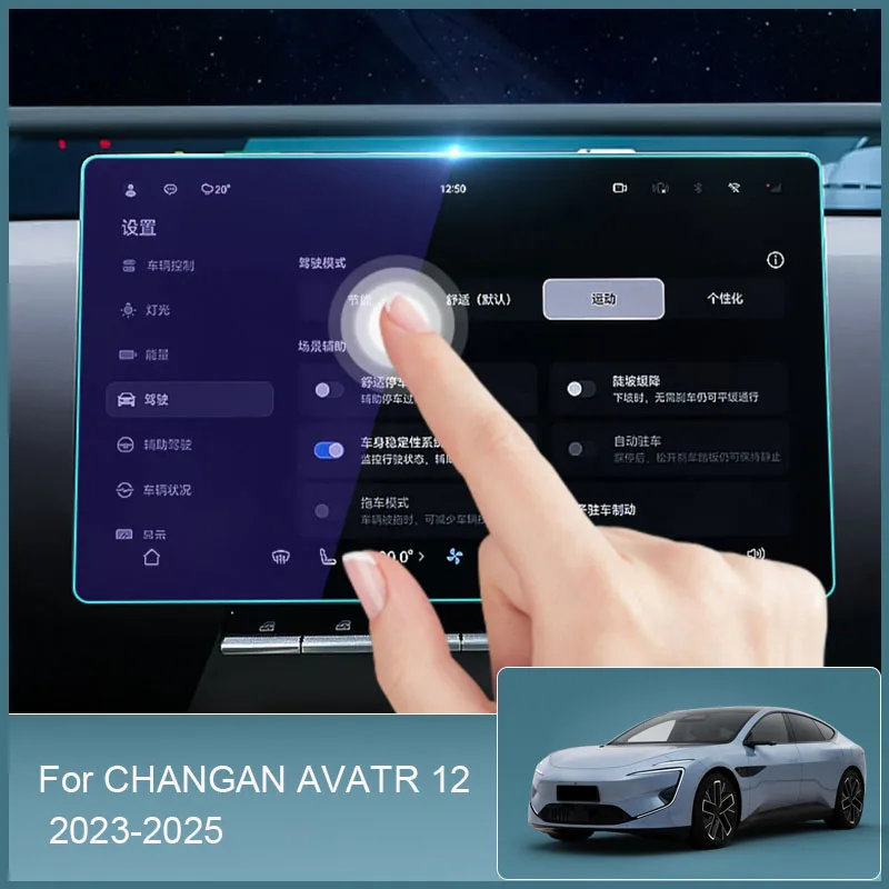 

For CHANGAN AVATR 12 2023-2025 Car GPS Navigation Screen Protect Glass Film Dashboard Display TPU Sticker Auto Accessories