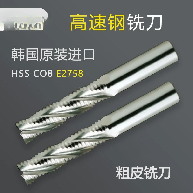 Cobalt-containing high-speed steel wavy edge end mill E2758 numerical control tool white steel flat bottom 4-blade rough leather