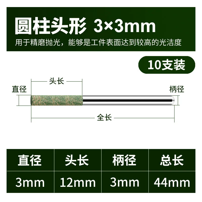 

10PCS Sesame Grinding Head Grinding Head Rubber Rubber Polished Pitting Metal Stainless Steel Mold Sponge 3mm Handle