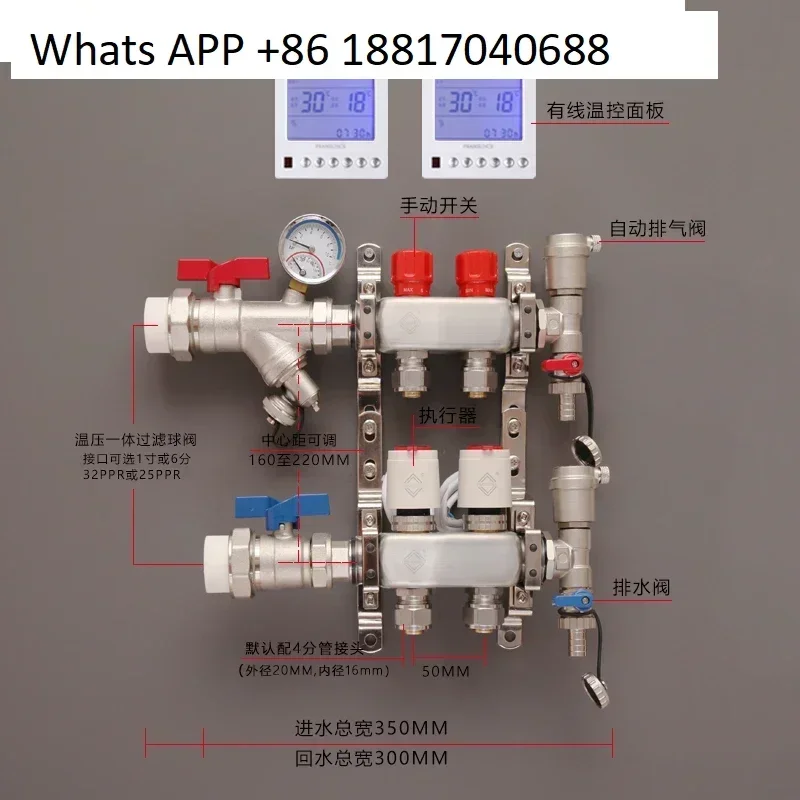 

Интеллектуальный водоотделитель с постоянной температурой и подогревом пола, беспроводная система контроля температуры, нержавеющая сталь