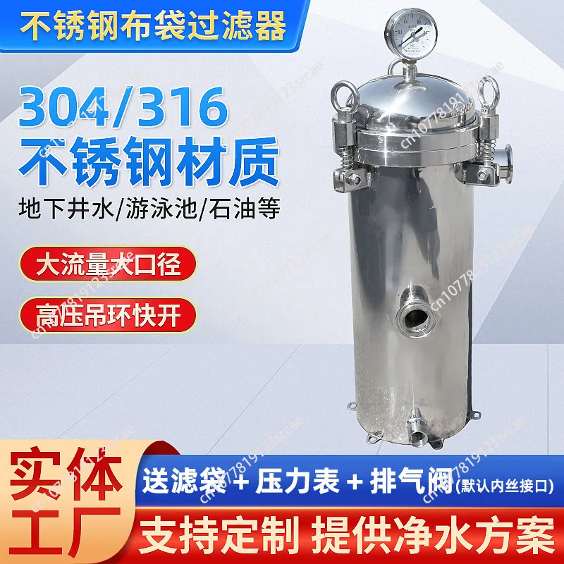 Precision Filtration Stainless Steel Bag Filter 0.5μm Juice Wine Well Water Impurities Suspension