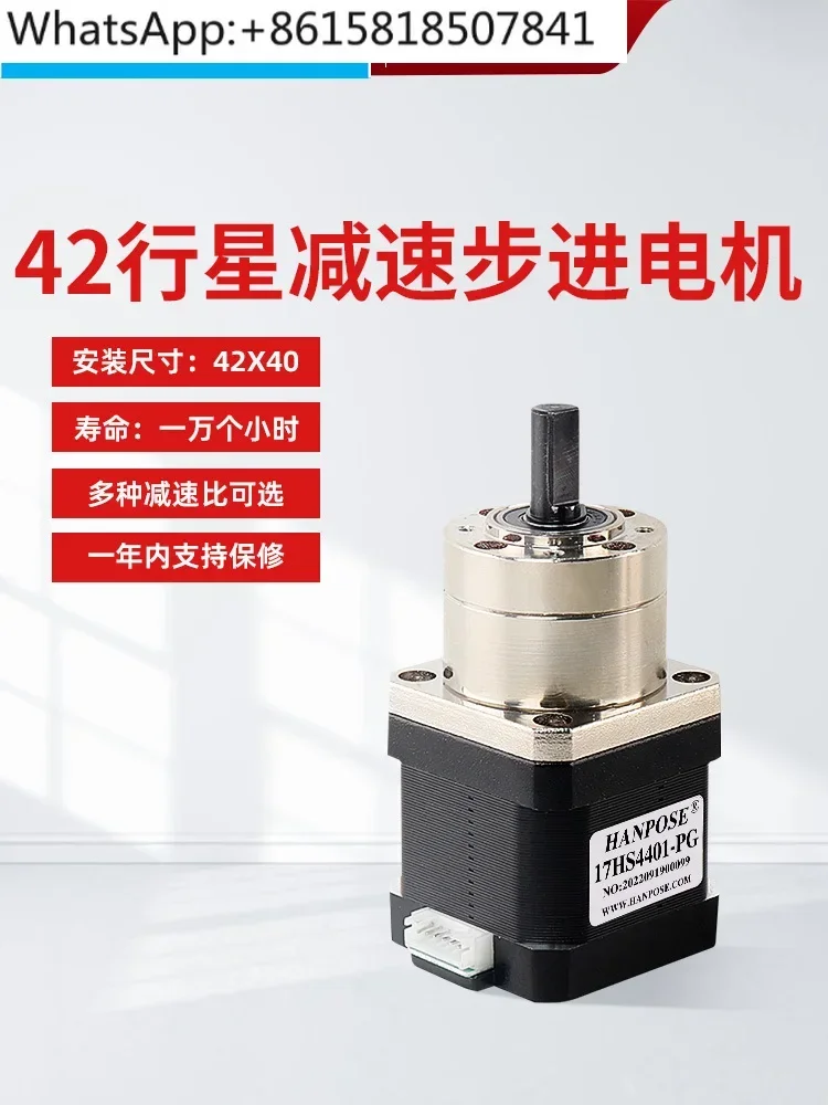 42 planetary reduction stepper motor nema17, 40mm high precision gear speed regulation horse