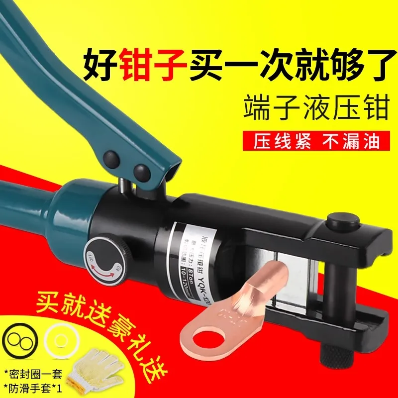 Small and convenient hydraulic pliers, manual copper nose electrician crimping pliers, terminal crimping pliers, multifunctional