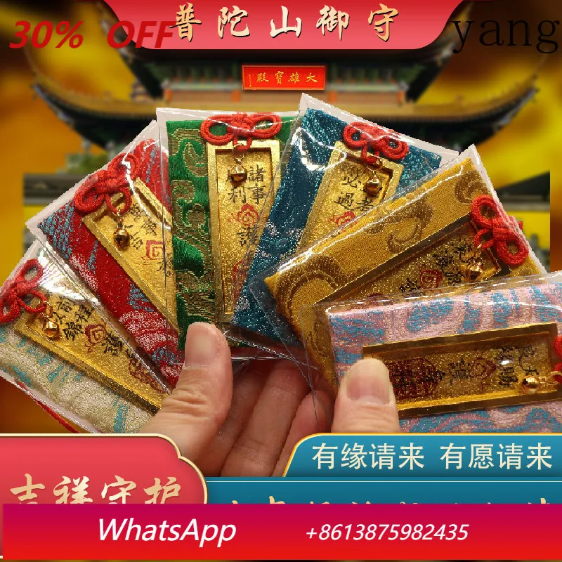 Yjq amulet ashore gold list title pendant attracts wealth, safe and good luck, healthy car hanging