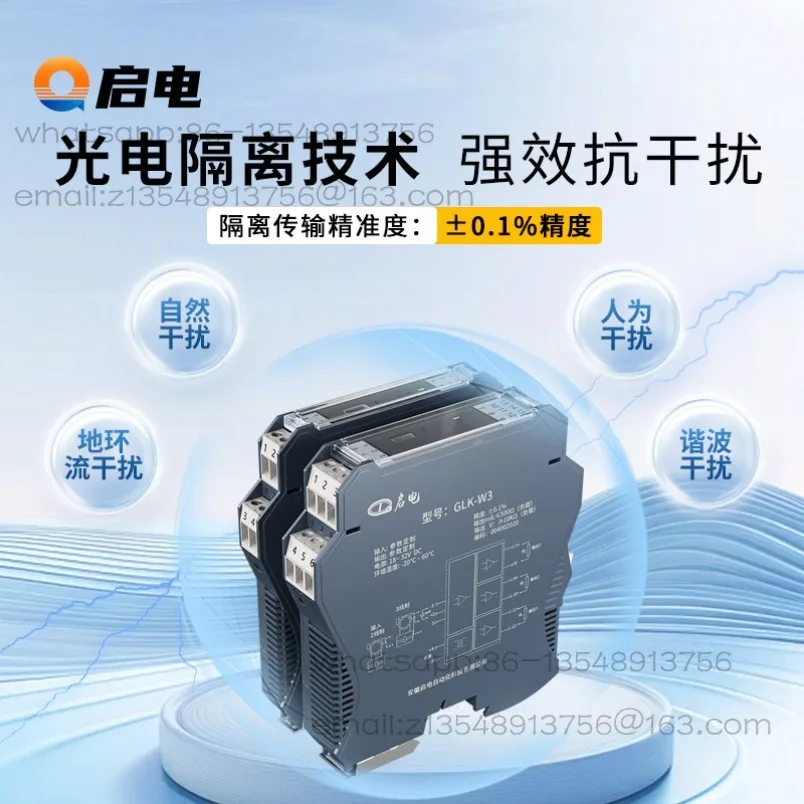 4-20mA one-in-two-out signal isolator, DC current and voltage distribution conversion isolation gate module