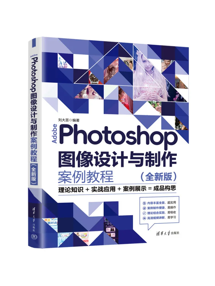 Book-Winshare Adobe Photoshop Image Design and Production Case Tutorial New Edition