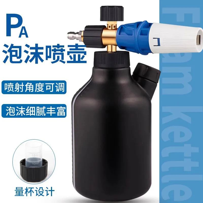 

1л Распылитель пены для мойки автомобилей, 1/4 дюйма, генератор пены, наконечник для мойки высокого давления, пистолет-палочка, наконечник для пены для снега, пушка, детали для чистки пены