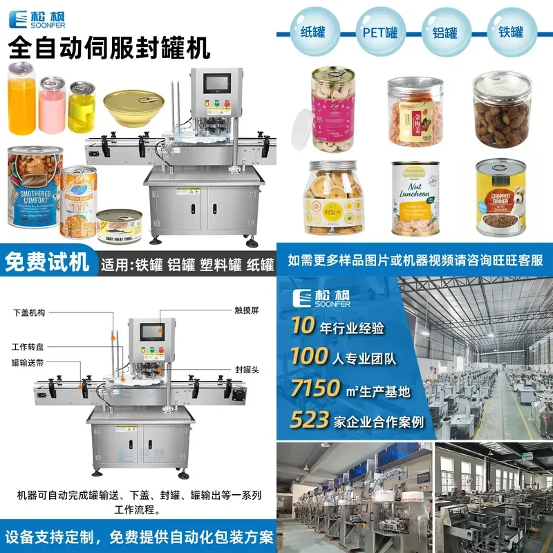 Deposit-Automatic plastic bottle sealing machine, dried fruit snack round bottle sealing machine, easy-to-pull ring cover