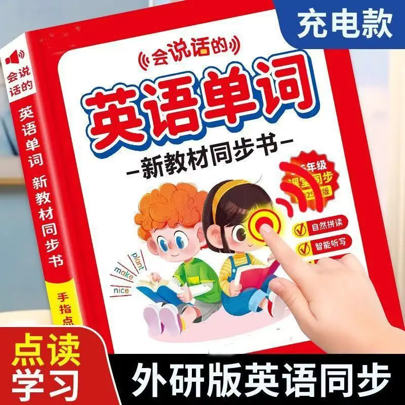 English Vocabulary Audiobook, Synchronized with English Classes for Primary School Students in Grades 3-6