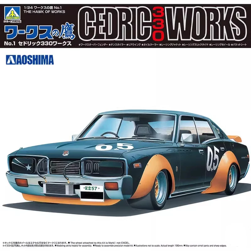 AOSHIMA 06573 Assembly Car Model 1/24 Scale for Cedric 330 Works Car Model Building Kits Toys for Model Hobby Collection DIY