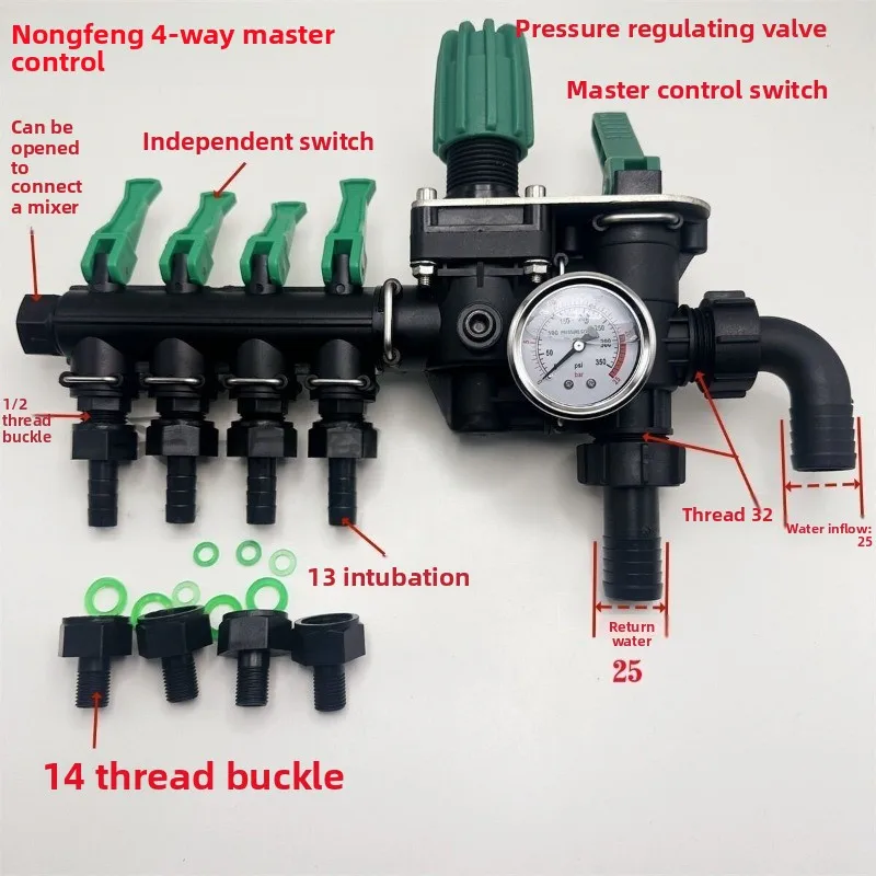 Four way agricultural water distributor, high pressure regulating valve, plant protection control valve, multi way switch