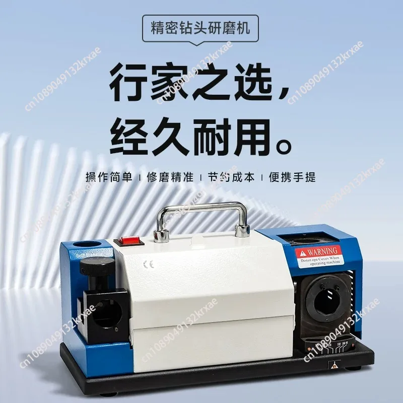 XY-13 Portable Electric Drill Bit Grinder 220V/180W Automatic High-Precision Integrated Drill Bit Sharpener/Grinder