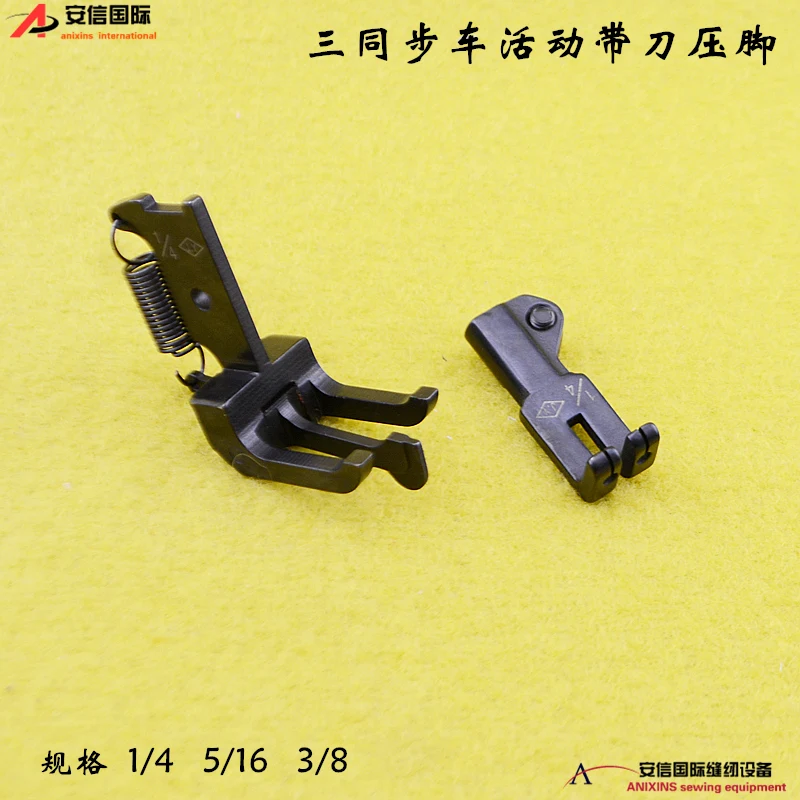 

Двойная игольная лапка Du с тремя ступеньками, подвижная прижимная лапка с ножом 20606442020618, прижимная лапка для швейной машины с двойной иглой