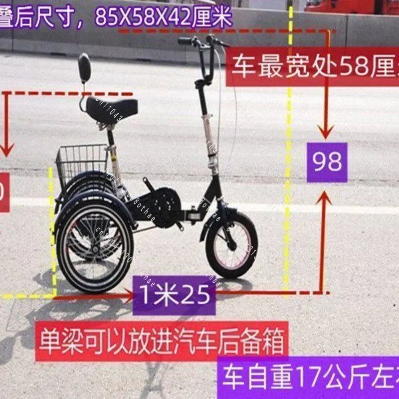 Oil Brake Shopping Middle-aged and Elderly Scooter Pedal Rickshaw Can Suitable for Low Tricycle Folding Small Tricycle