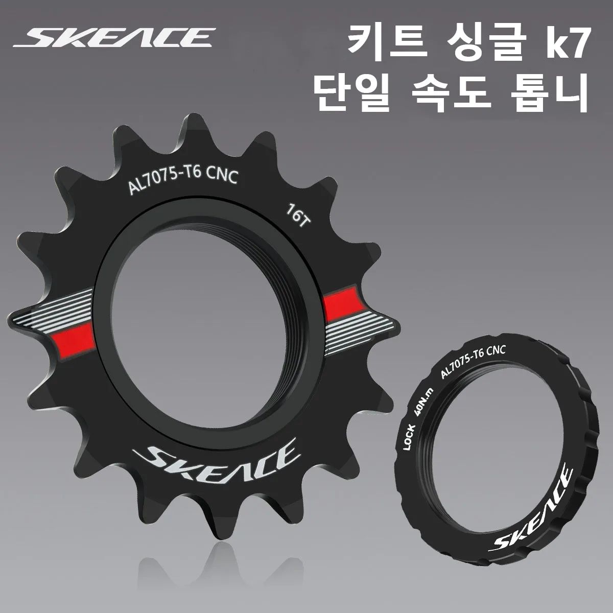 Skevce Kit Single K…
