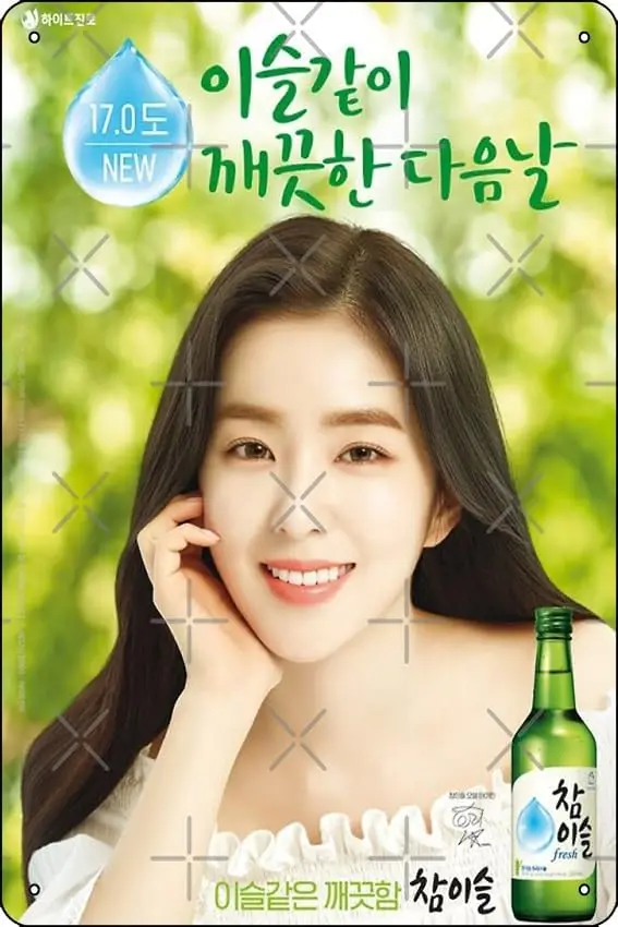 إيرين (أحمر مخملي) - ملصق Jinro Soju Ad 02 ديكور علامة معدنية - 8 × 12 بوصة بار حانة جراج رجل كهف جدار الفن