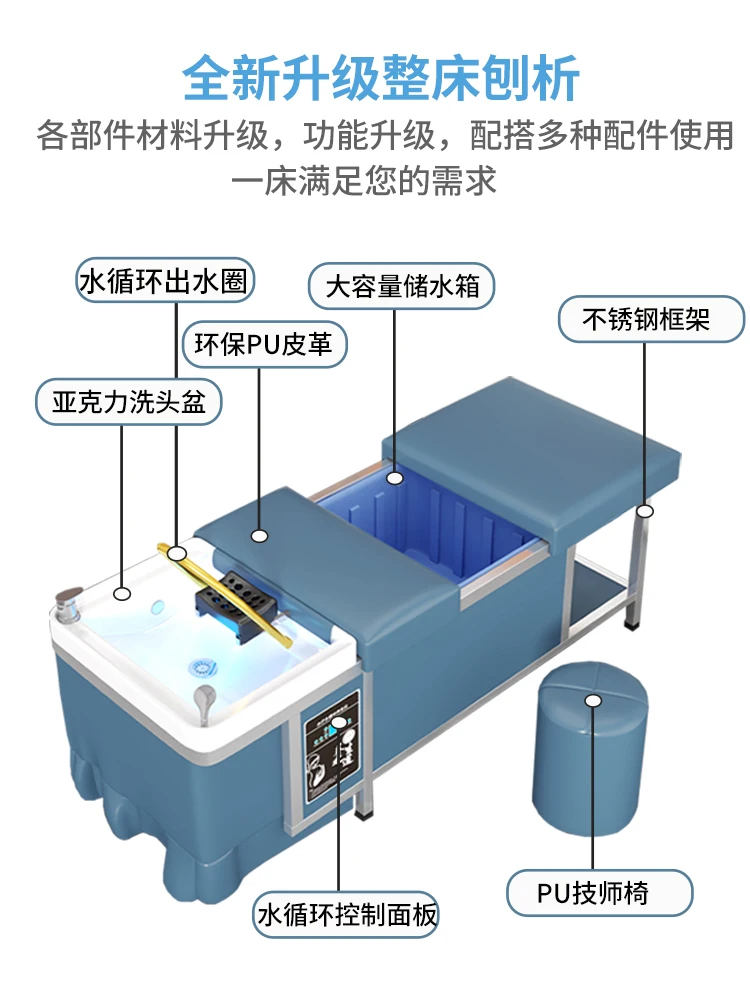 Beauty salon specific shampoo bed, hair salon, water storage type constant temperature water circulation massage bed