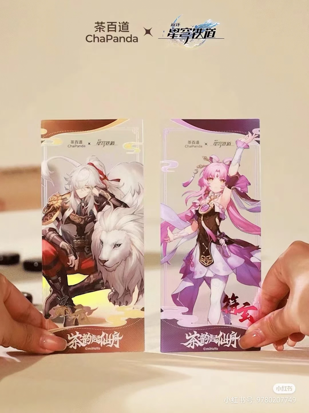 Presale ChaPanda X Honkai: Star Rail Collaboration Official Merchandise Jing Yuan Fu Xuan Stickers PVC Card Limited Edition