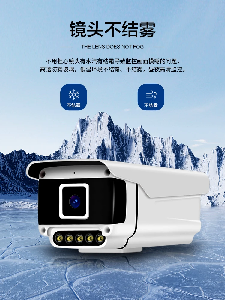 Low temperature resistant camera, anti-freeze camera, freezer, freezer, cold storage, dedicated 4G network monitoring, wired