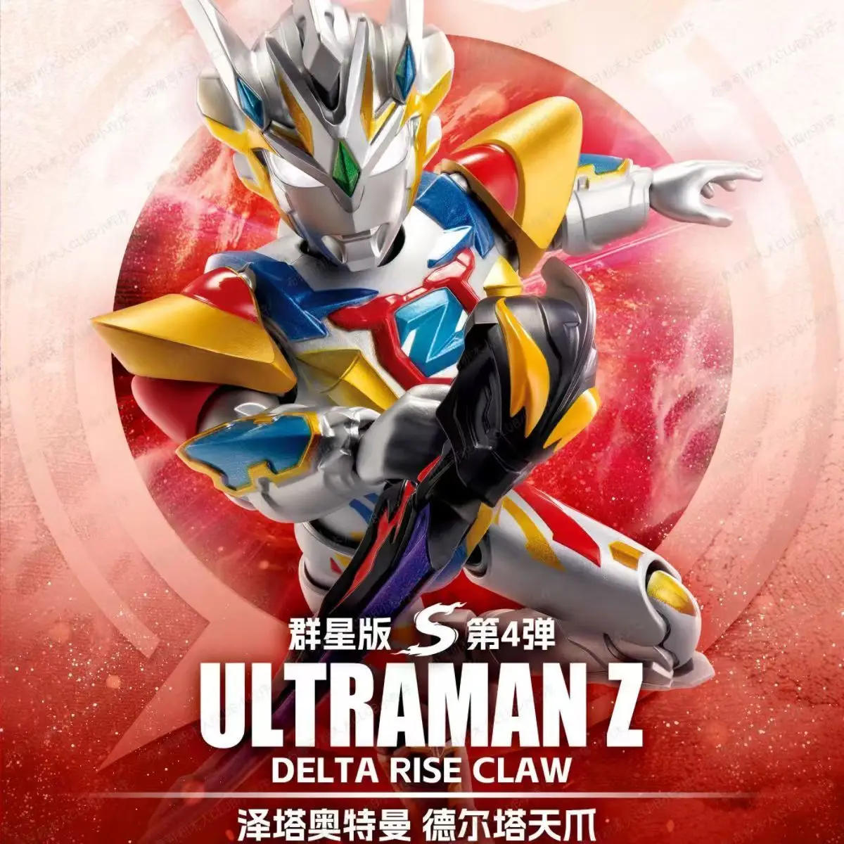 Blokees Ultraman Star Collection S Vol.4 Bond of Destiny Blind Box Assemble Building Blocks Action Figure Collectible Toy Gift - view 2