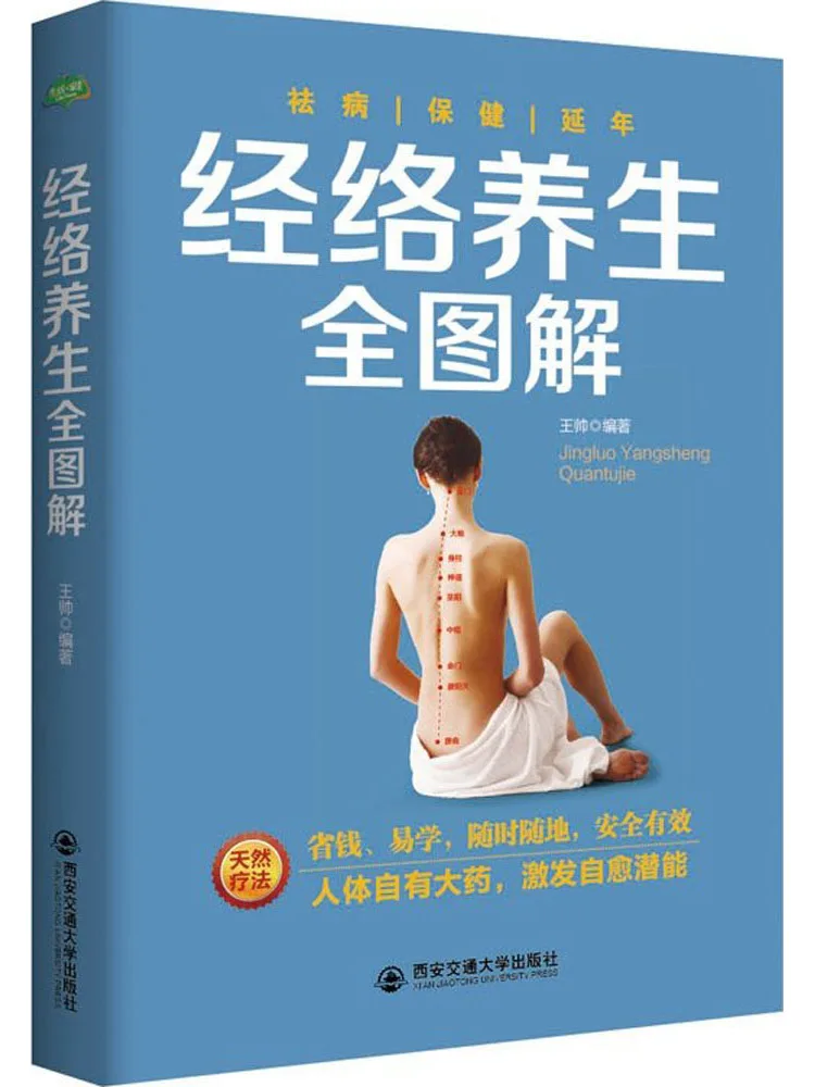 

Книга — Winshare: Полное иллюстрированное издание о сохранении здоровья по меридианам