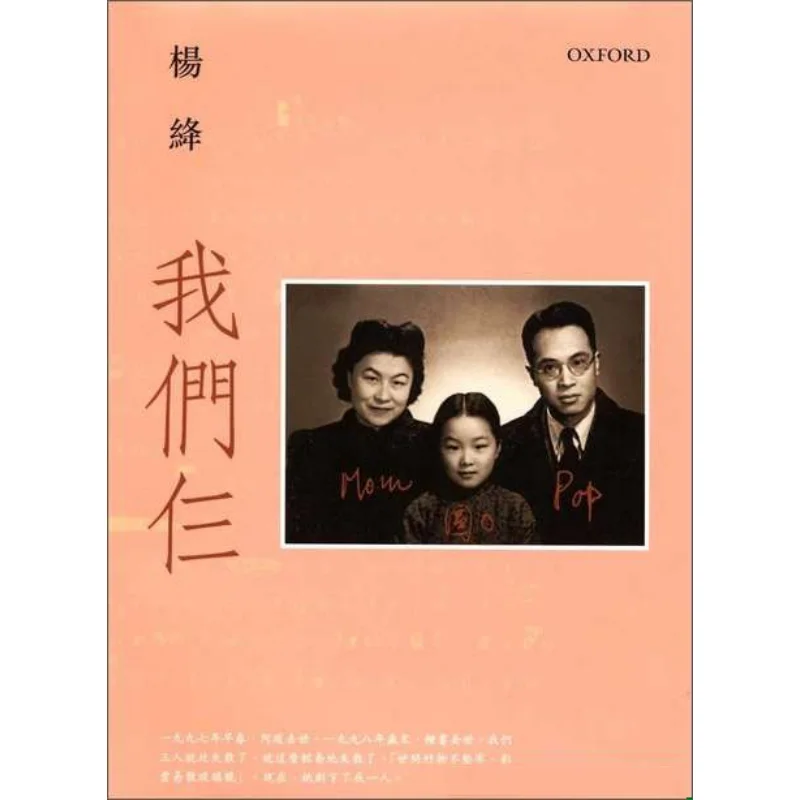 

The Three Of Us Ping Yang Jiang University Of Oxford 9780195971279 Book