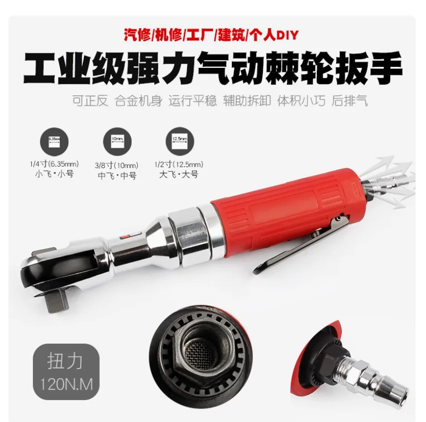 

BESTIR tool Right angle 1/2 pneumatic ratchet wrench Bend 3/8 pneumatic forward and backward quick wrench small air cannon