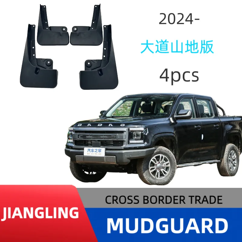 

Suitable for 24 JMC Avenue Mountain Edition car tire fenders to protect the body