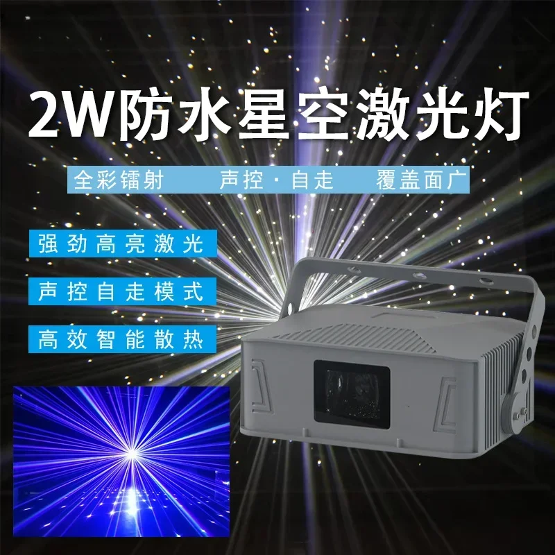 Outdoor color star laser light 2 watts outdoor waterproof garden scenic spot square laser light