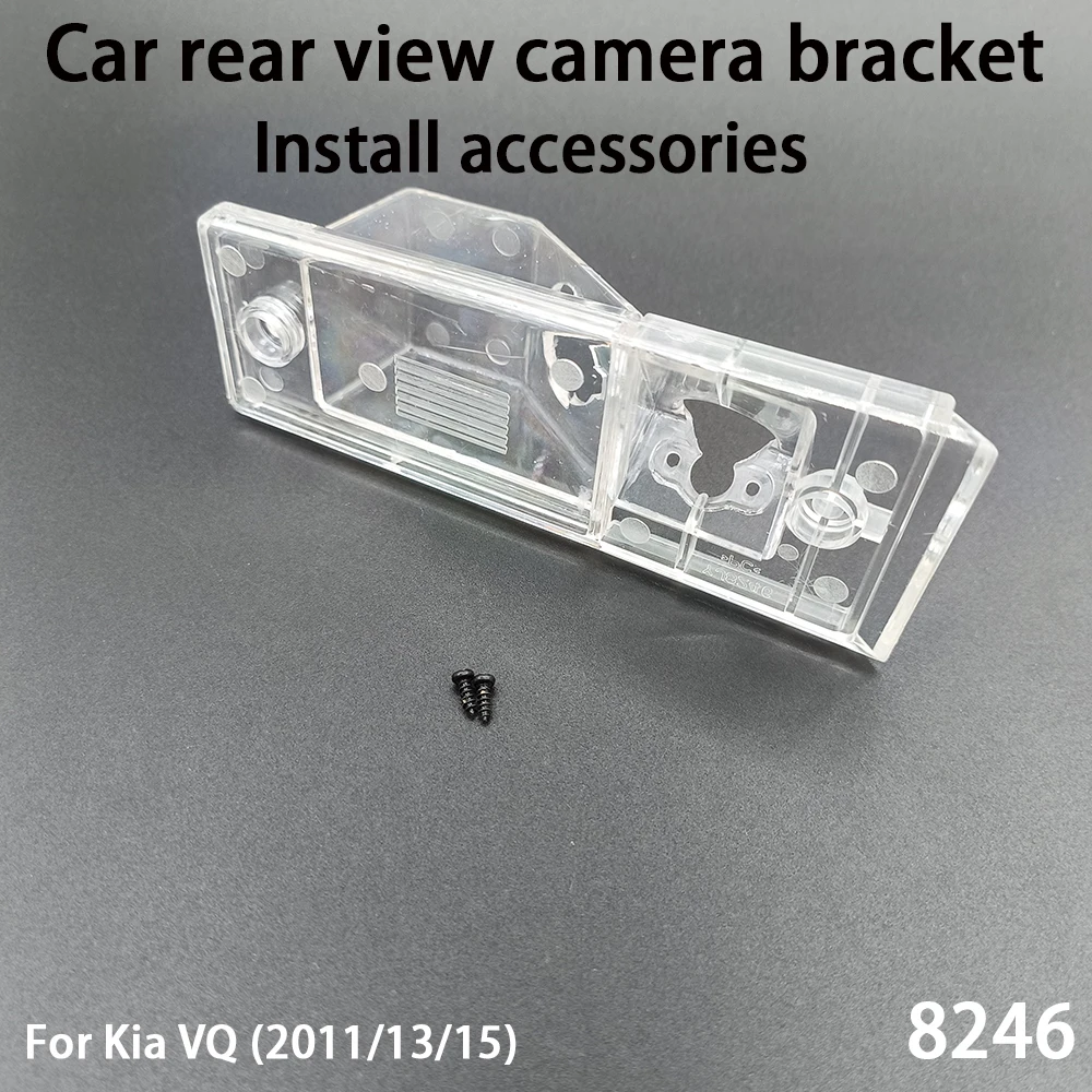 دعامة تثبيت كاميرا الرؤية الخلفية للسيارة لكيا VQ (2011/13/15) ملحقات التثبيت 8246