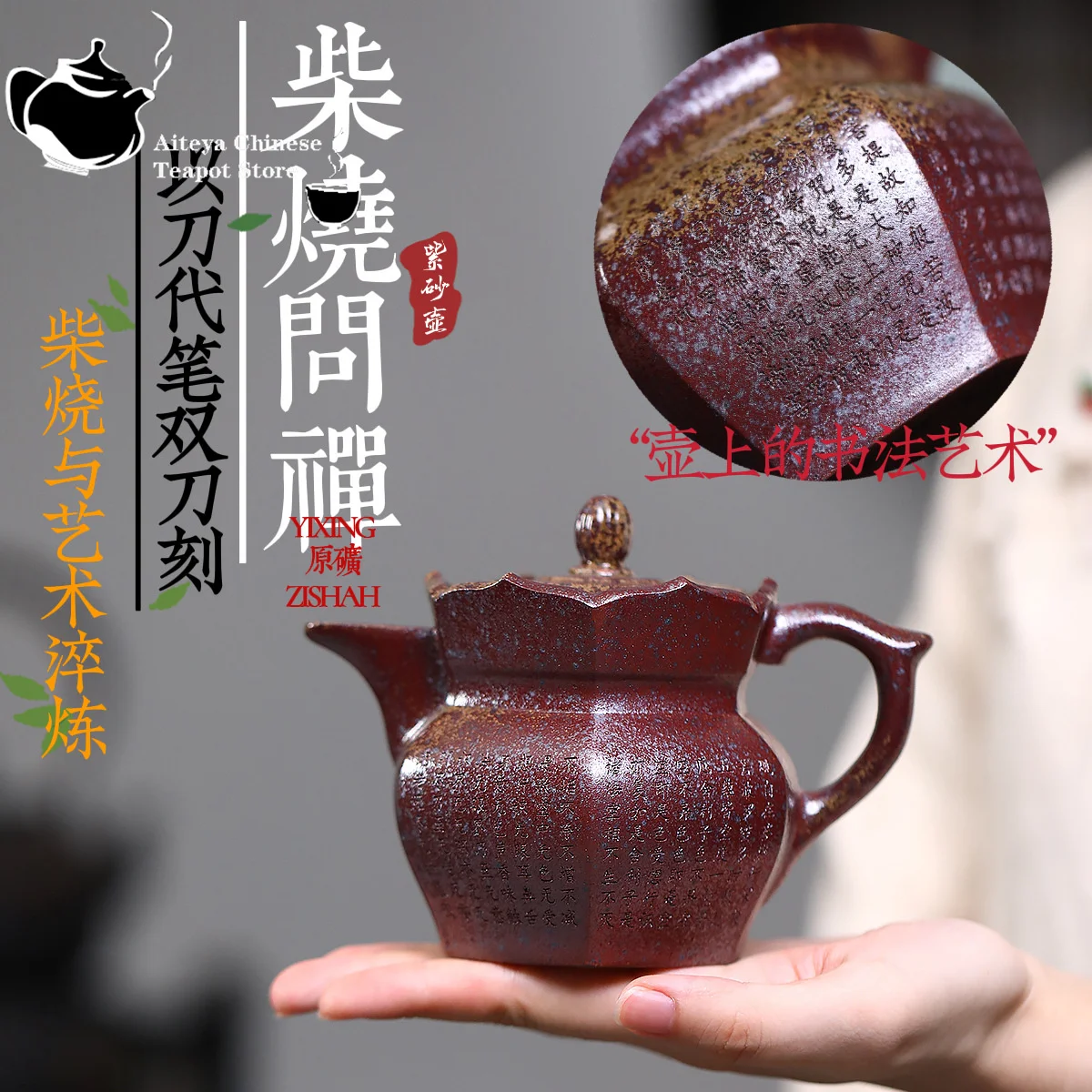 

Yixing Purple clay teapot, raw ore, dragon bone, gold sand, wood burning, Zen Kung Fu tea set, Chinese teapot, health pot