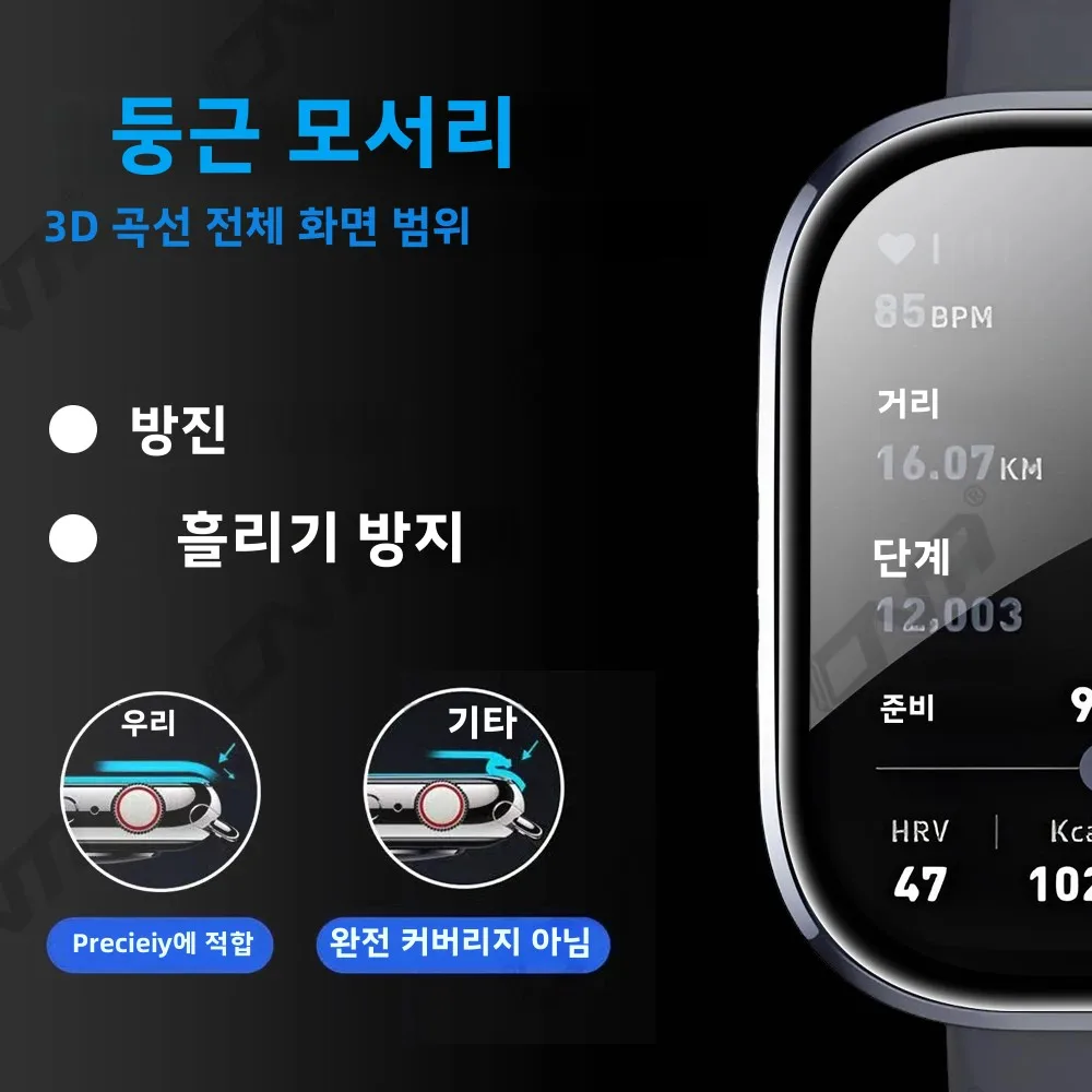 Amazfit Bip 6 화면 보호기용 3D 보호 필름, 전체 범위 99% HD 선명도 긁... - 1