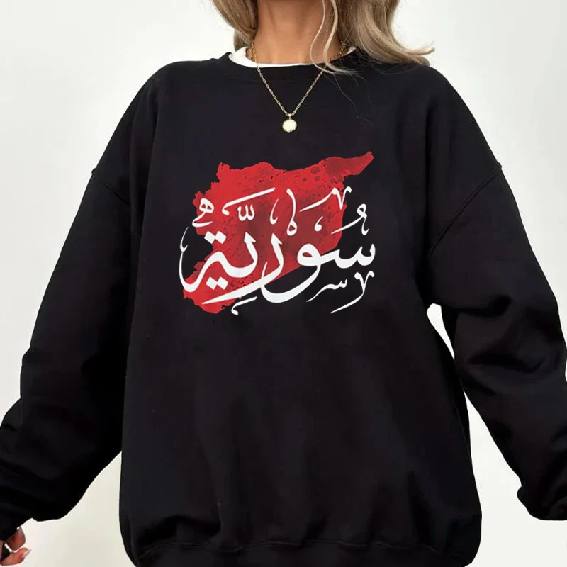 Syria Sweatshirt, Soft and Comfortable Syria Pullover, Unisex, Gift, Middle East Traveler, Syria Map, Political Awareness,Unisex