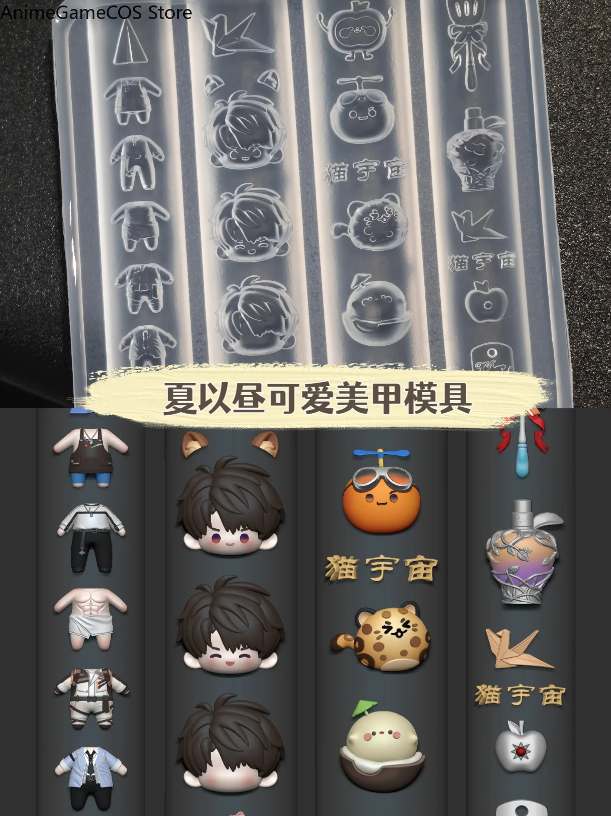Anime Love and Deepspace Caleb Cosplay Manicure Mold Kawaii Mascot Decor Ita Nail Art Mold Cosplay Accessories Gift Xmas - view 2