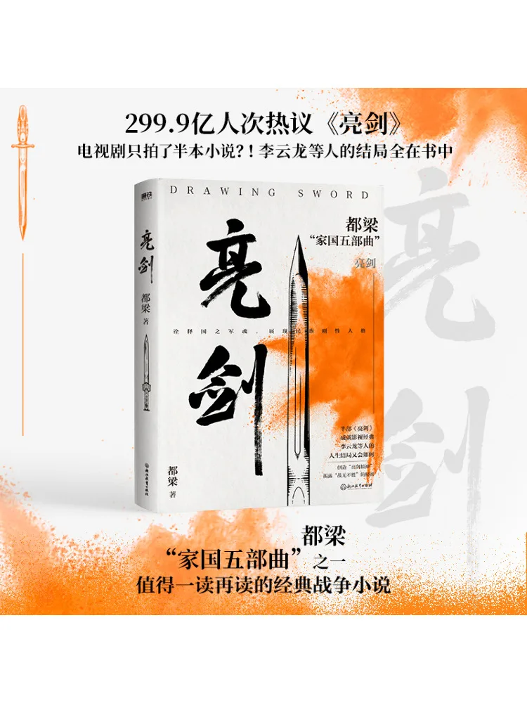 

Book-Winshare Bright Sword