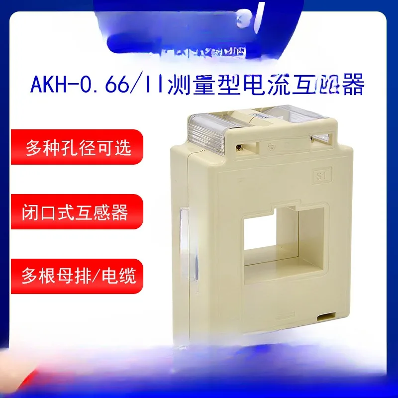 AKH-0.66II Type Current Transformer Is Suitable for Multiple Bus Bars and Cables for Electrical Complete Sets