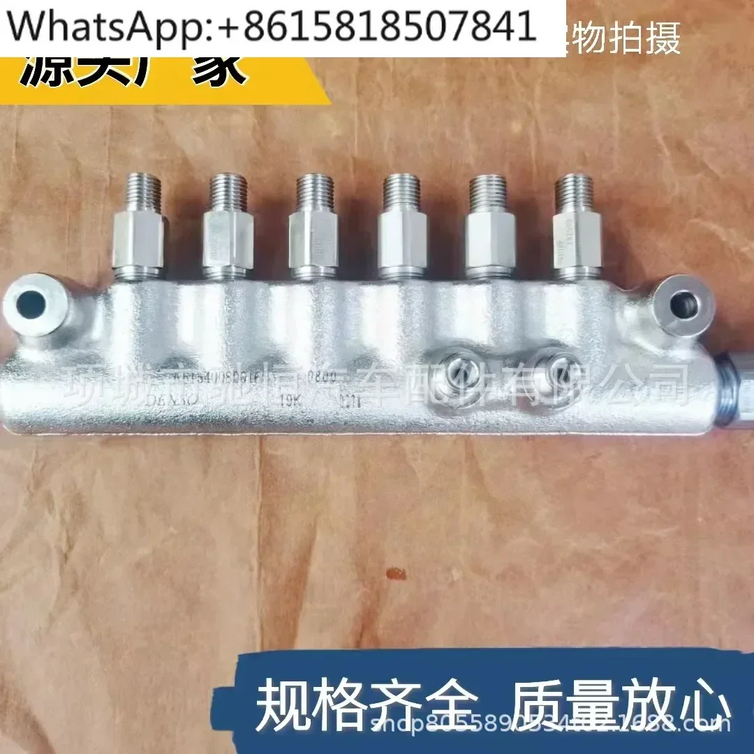 Sinotruk Howo Common Rail Assembly R61540080016 Denso Common Rail Tube