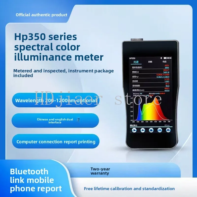 

HP350 Color Portable Handheld Wavelength Color Temperature Illuminance Detection Spectrum Customizable Analyzer Light Meter