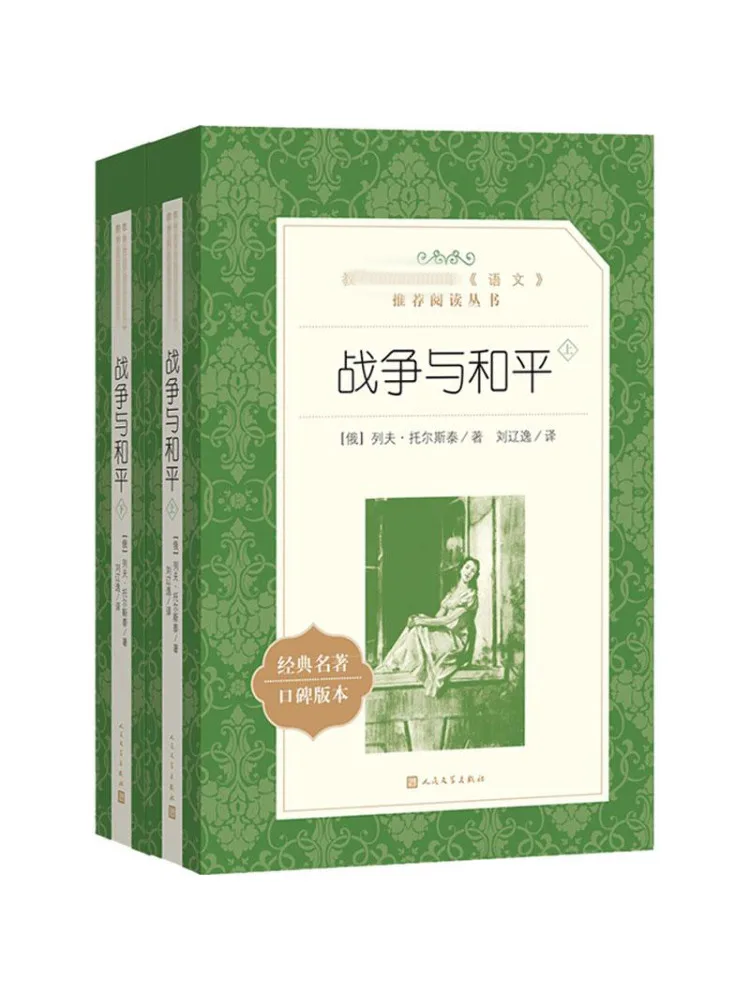 

Book-Winshare War and Peace 2 Volumes in Total